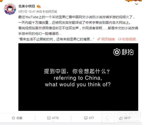 中国网文在海外又火一波 雪鹰领主Ⅱ引发中国热