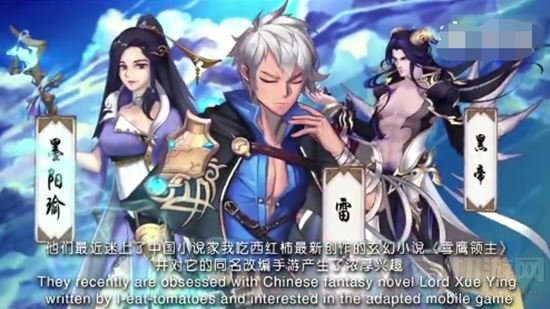 中国网文在海外又火一波 雪鹰领主Ⅱ引发中国热