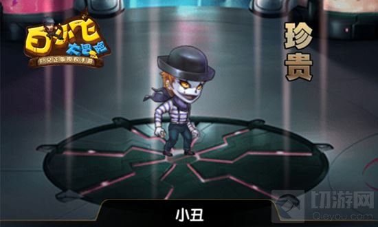 正版手游白小飞大冒险智斗尸兄 入侵者角色曝光