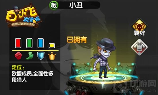 正版手游白小飞大冒险智斗尸兄 入侵者角色曝光