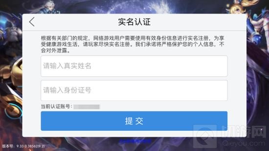 时空召唤实名认证公告 实名认证步骤全面介绍