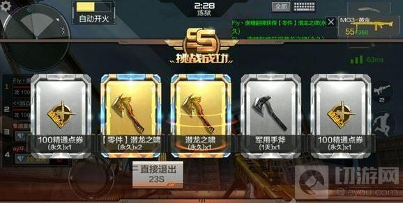 CF手游翻牌获得金卡概率 世界BOSS金卡率25.3%