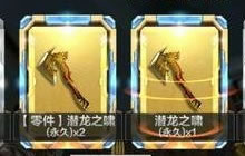 CF手游翻牌获得金卡概率 世界BOSS金卡率25.3%