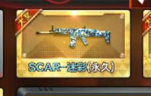 CF手游金币礼包抽永久武器的概率是多少揭秘