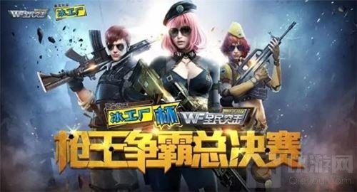 2017CJ：泛娱乐下的游戏行业 机遇与挑战同在