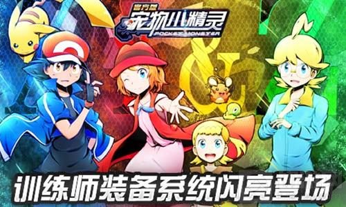 4.2大版本更新在即 宠物小精灵新版本大解析