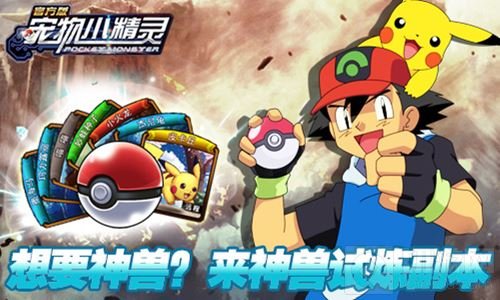 4.2大版本更新在即 宠物小精灵新版本大解析