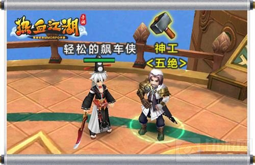 《热血江湖手游》打造传世装备 助你横扫天下