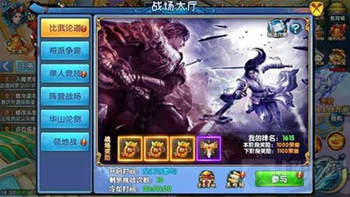 全民修仙比武论道 角色手游紫青双剑强者为尊