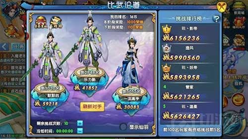 全民修仙比武论道 角色手游紫青双剑强者为尊