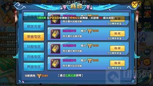 全民修仙比武论道 角色手游紫青双剑强者为尊