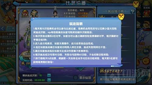 全民修仙比武论道 角色手游紫青双剑强者为尊