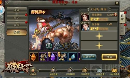 戮战名将BOSS 初探破军天下秘境日常副本玩法