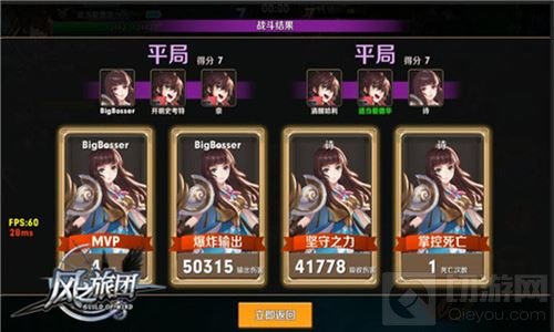 御风拔剑战邪魔 风之旅团今日上架AppStore