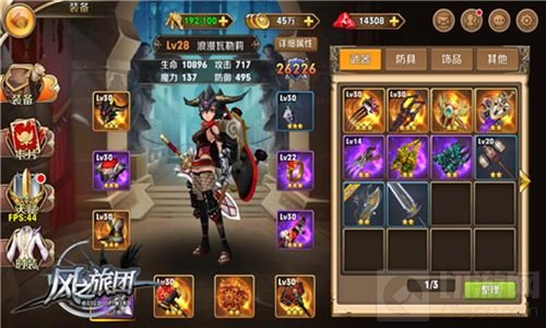 御风拔剑战邪魔 风之旅团今日上架AppStore