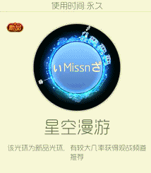 球球大作战星空漫游光环皮肤获取途径及图鉴