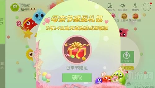 球球大作战母亲节礼包怎么得 母亲节赠礼介绍