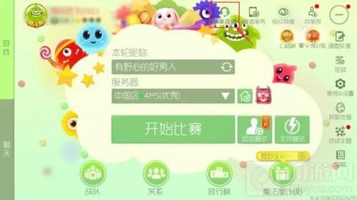 球球大作战赛事竞猜系统开启 海量龙蛋等你拿