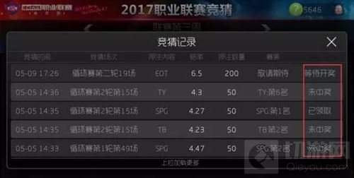 球球大作战赛事竞猜系统开启 海量龙蛋等你拿