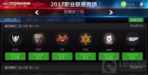 球球大作战赛事竞猜在哪里 怎么参与竞猜活动