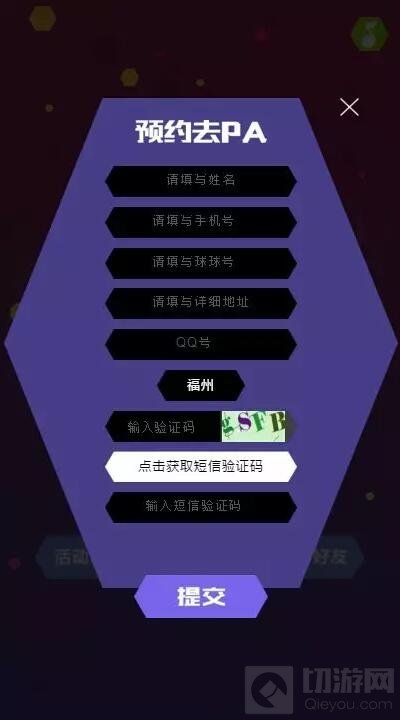 球球大作战城市猎魔趴重庆站收官 下一站福州