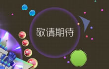 球球大作战透明圣衣怎么弄 为什么有透明圣衣