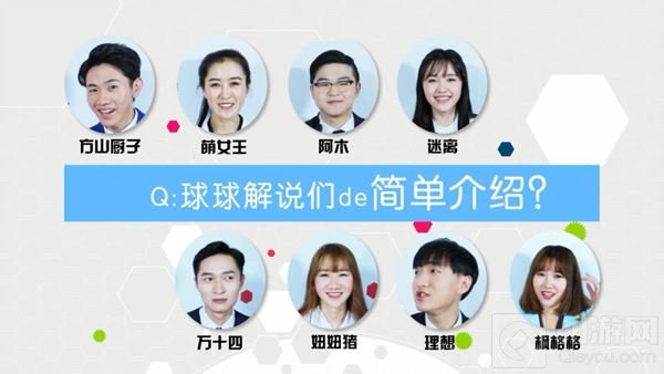 双击666 揭秘球球大作战2017BPL之解说的奥义 