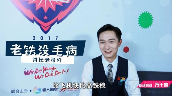 双击666 揭秘球球大作战2017BPL之解说的奥义 