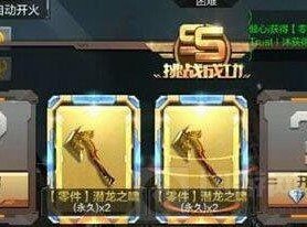 CF手游塔防翻金卡有什么技巧 塔防翻金卡指南