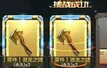 CF手游塔防翻金卡有什么技巧 塔防翻金卡指南