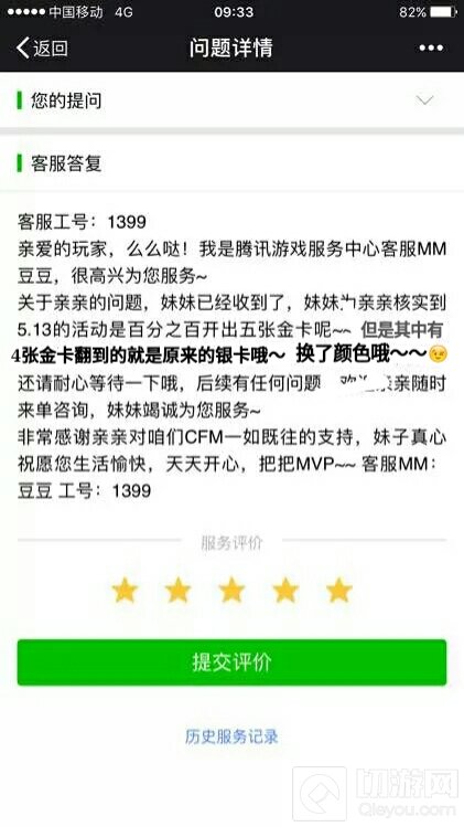 CF手游五月巨人城翻到的到底是不是全金卡解析