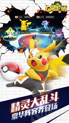 3D乱斗类手游 口袋超萌全新独特玩法抢先爆料