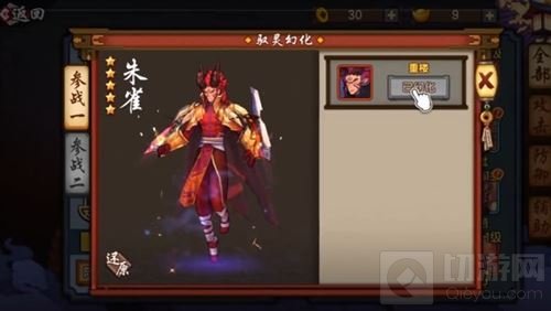 仙剑奇侠传幻璃镜更新 魔尊重楼领衔驭灵幻化