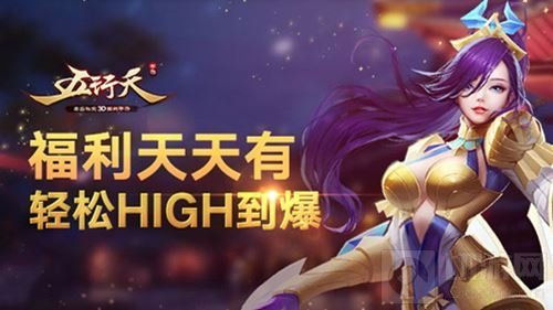 边玩游戏边赚钱 五行天手游今日已全平台上线