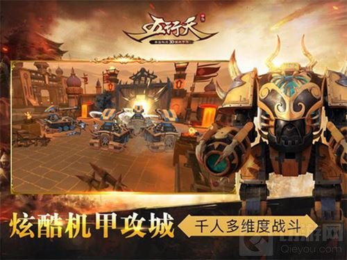 边玩游戏边赚钱 五行天手游今日已全平台上线