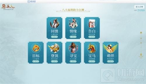 思美人手游全平台公测 与张馨予共谱浪漫传奇