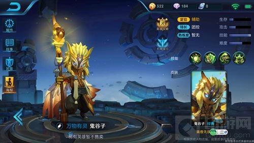 王者荣耀鬼谷子爆发伤害高吗 输出流出装推荐