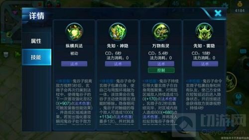 王者荣耀鬼谷子爆发伤害高吗 输出流出装推荐