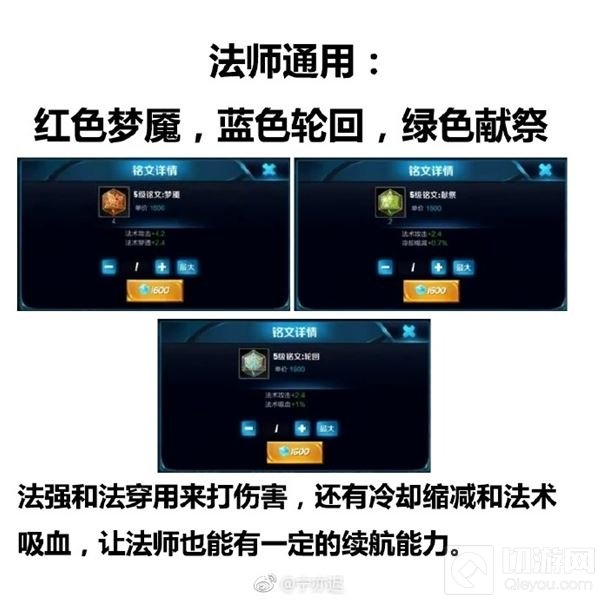 王者荣耀通用英雄铭文推荐 打上王者轻轻松松
