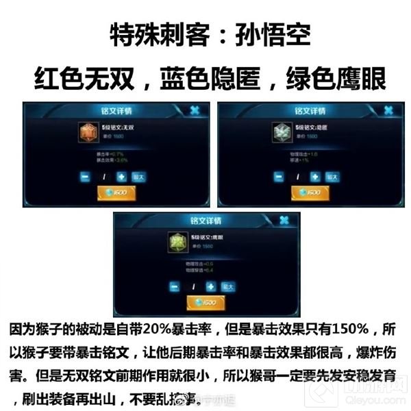 王者荣耀通用英雄铭文推荐 打上王者轻轻松松