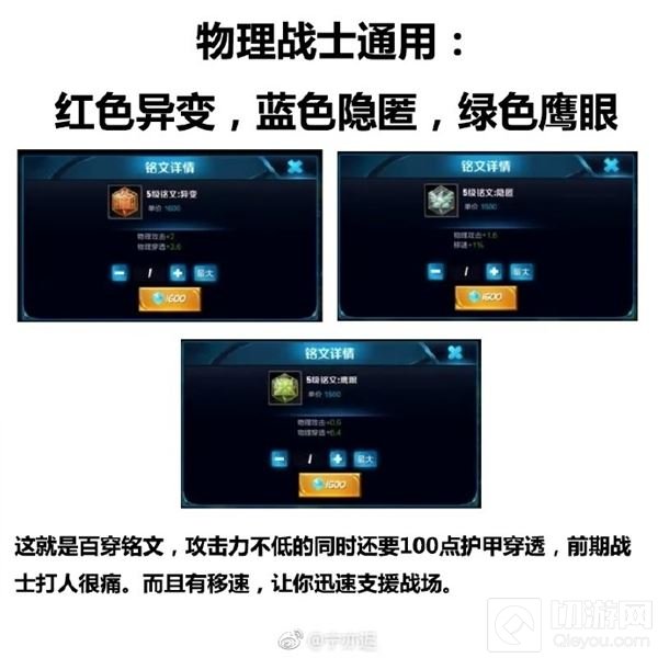 王者荣耀通用英雄铭文推荐 打上王者轻轻松松