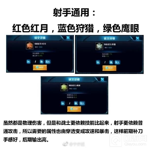 王者荣耀通用英雄铭文推荐 打上王者轻轻松松