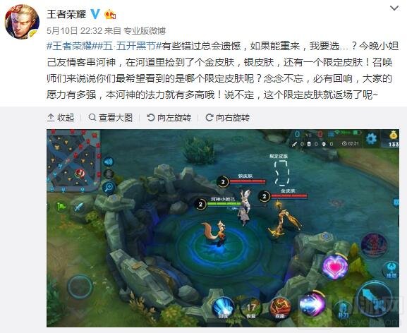 王者荣耀5.20情侣皮肤再登场 你想要哪套CP皮肤