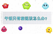 球球大作战2017BPL我们来探班 TWS之片场一乐