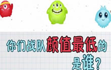 球球大作战2017BPL我们来探班 Jok颜值担当是谁