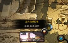 DNF手游六测副本体验心得 玩法堪比端游副本