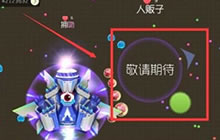 球球大作战透明皮肤是什么 透明皮肤代码分享