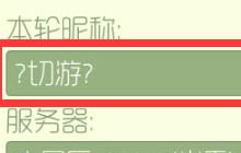 球球大作战名字小尾巴 有小星点名字设置方法