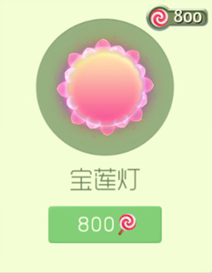 球球大作战母亲节宝莲灯皮肤会是否限时上架