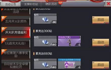 CF手游开火趴充值返利 最高比例可百分百返还